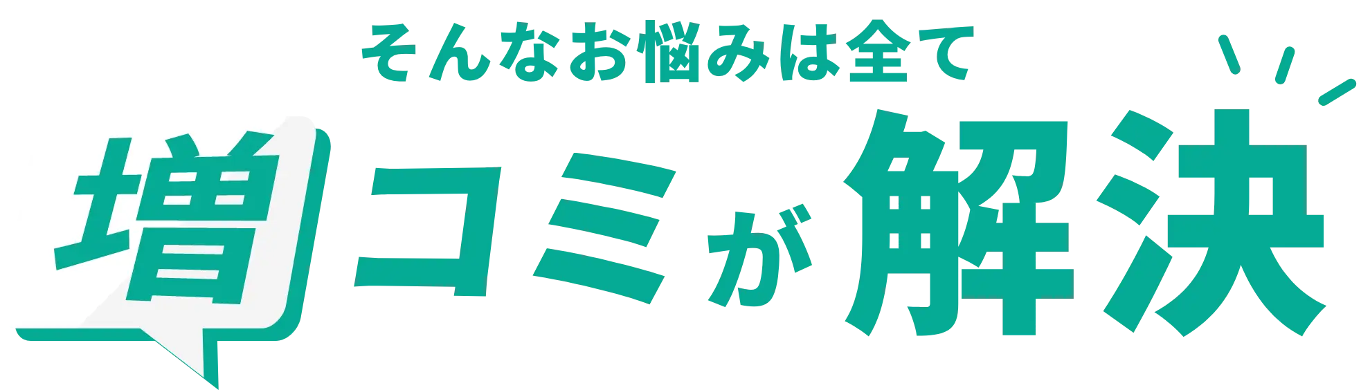 困っているドクター